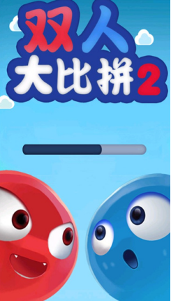 双人对战游戏手游有哪些 2025高人气的双人对战游戏手游盘点截图