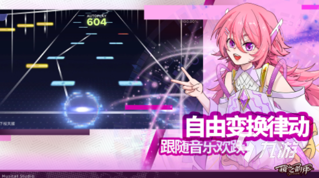 最火的音游下载合集 好玩的音乐游戏前五2025