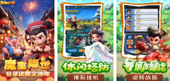 热门的新仙侠手游有哪些2025有趣的仙侠手游排名