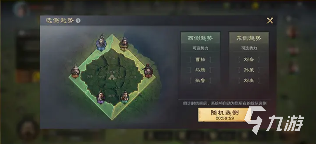 三国谋定天下s6什么时候开始 三国谋定天下s6赛季前瞻爆料