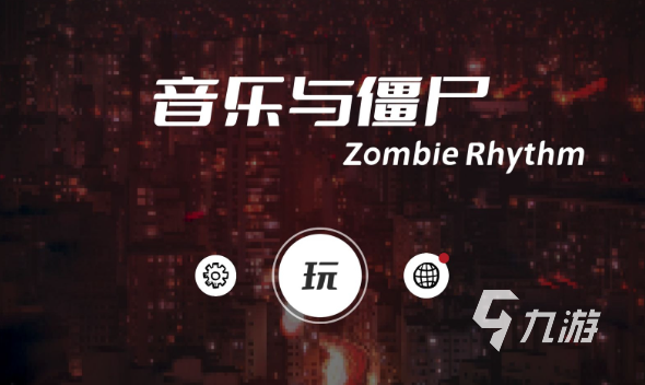 架子鼓游戏手游哪些值得玩2025 必玩的架子鼓游戏大全