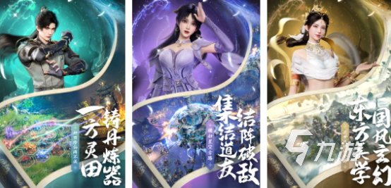 热门的新仙侠手游有哪些2025有趣的仙侠手游排名