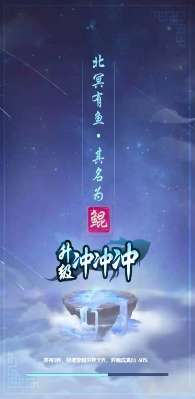 好玩的升级游戏合集 2025必玩的可升级游戏下载截图
