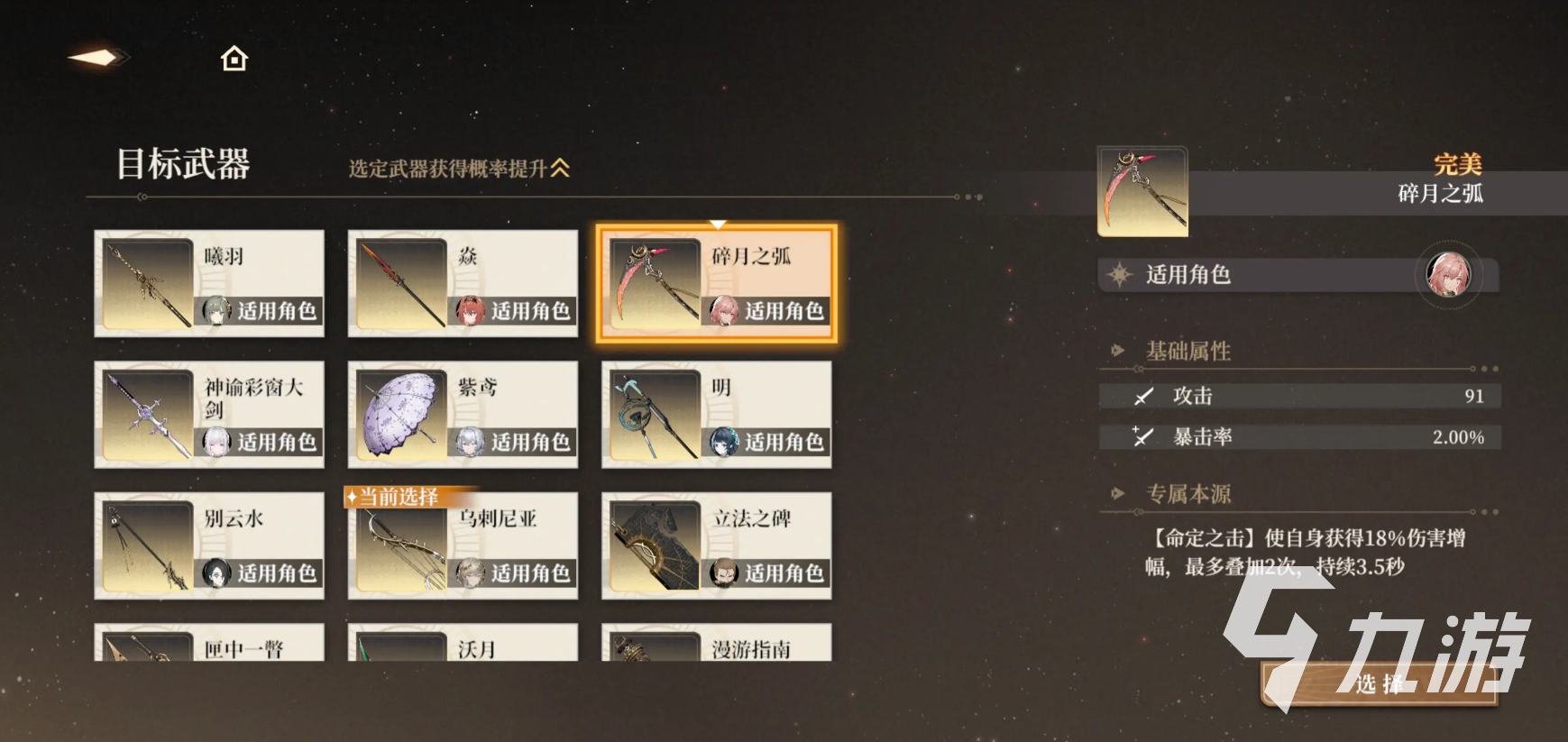 黑色信标武器有哪些 黑色信标武器图鉴