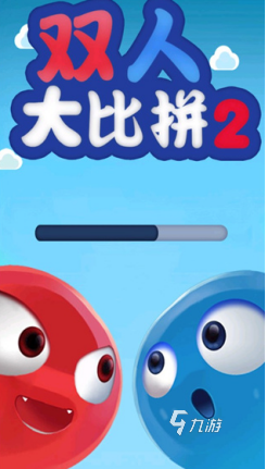 双人对战游戏手游有哪些 2025高人气的双人对战游戏手游盘点