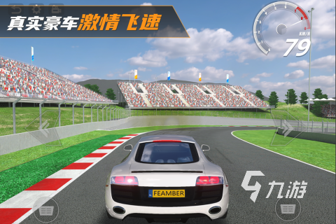 人氣較高的豪車模擬游戲合集 2025經(jīng)典的豪車游戲匯總