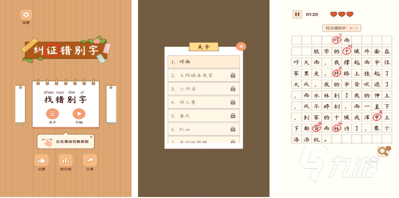 有趣的小学生文明游戏有哪些 好玩的小学生游戏下载2025