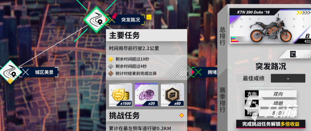 黎明飞驰游戏怎么玩 黎明飞驰游戏攻略