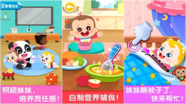 收养女孩游戏有什么 2025最好玩的过家家模拟手游盘点截图