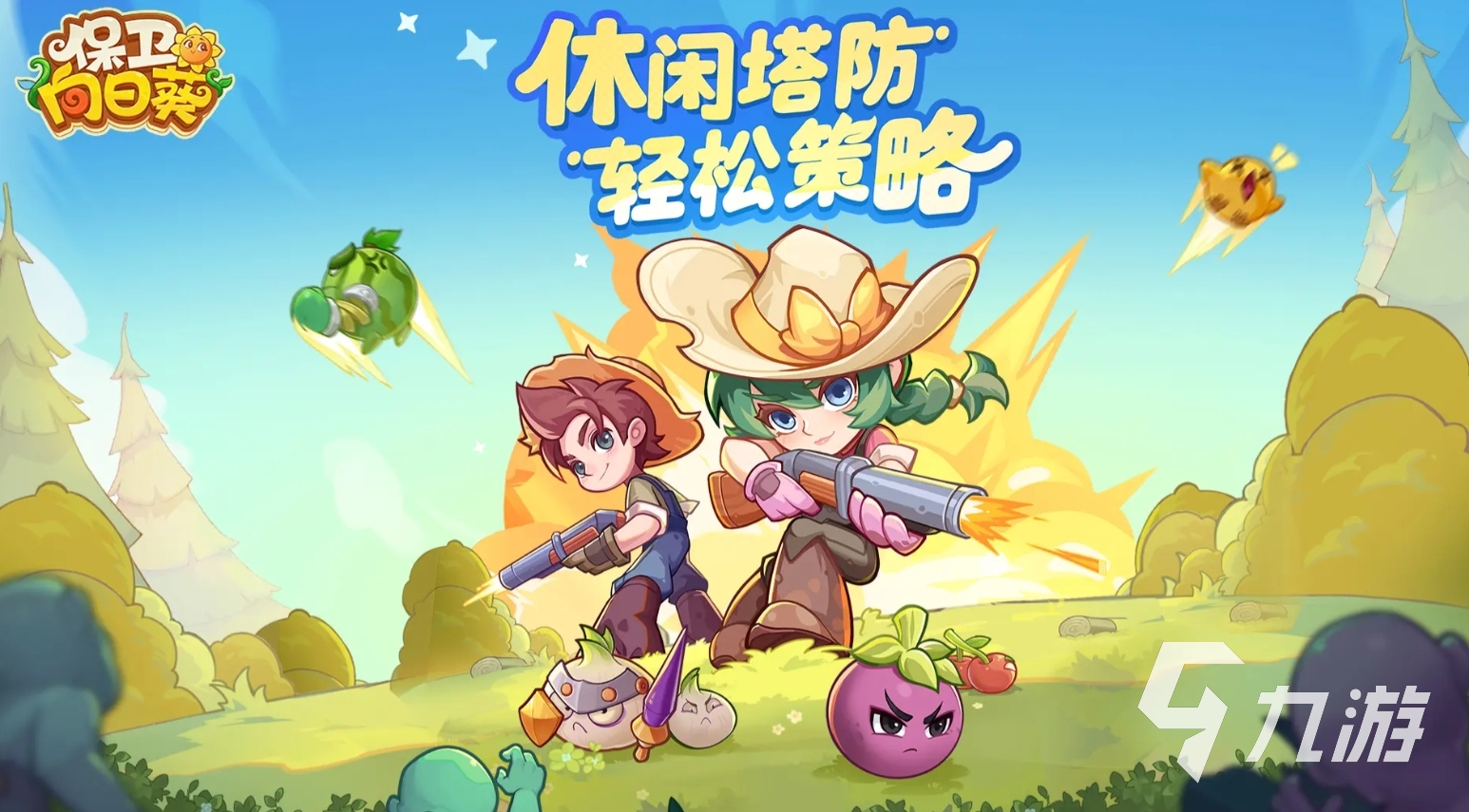 最新手游排行榜2024 热门的好玩手游盘点