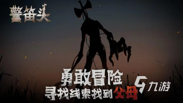 惊悚生存游戏哪个最热门 受欢迎的惊悚求生手游推荐2025