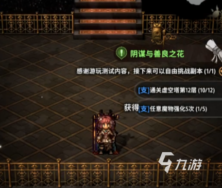 风之痕迹宝箱怎么获取 风之痕迹宝箱获取方法说明