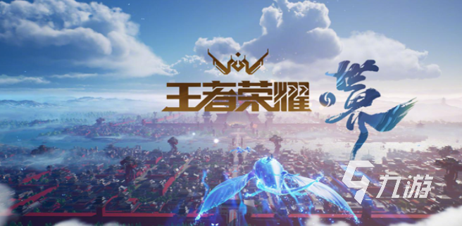 王者荣耀世界首测是什么时候 王者荣耀世界首测时间介绍
