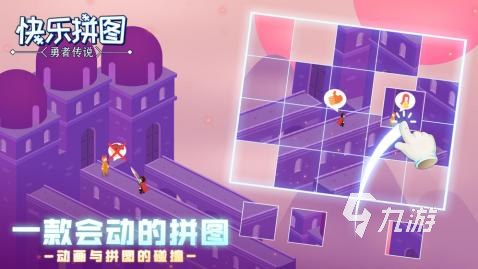 拼图游戏合集闯关2025 拼图闯关游戏有哪些分享