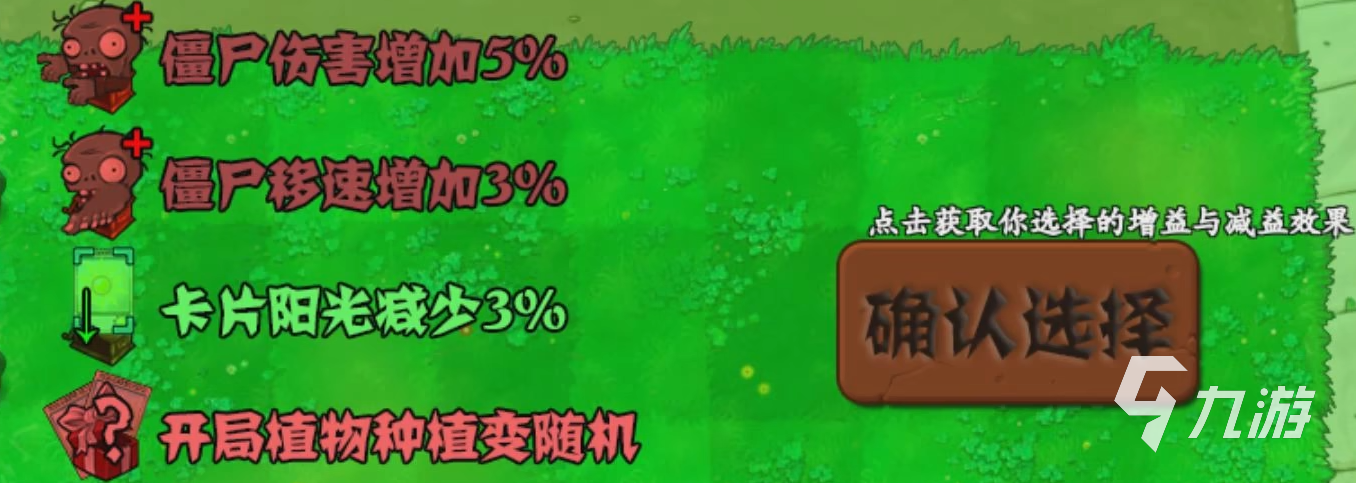 植物大战僵尸抽卡版下载安装介绍 植物大战僵尸抽卡版下载教程手机分享