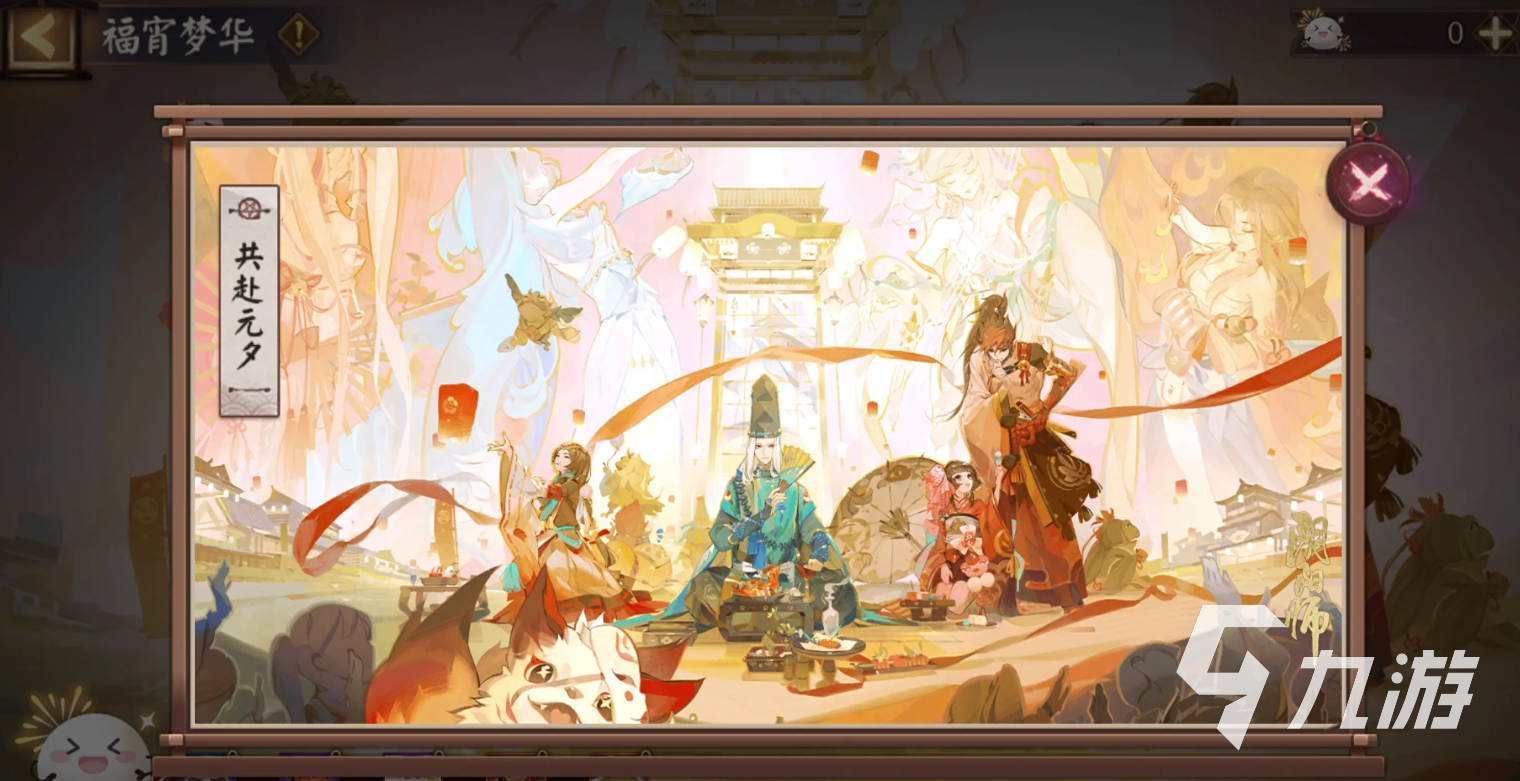 陰陽(yáng)師元宵活動(dòng)有什么 陰陽(yáng)師2025元宵節(jié)活動(dòng)介紹
