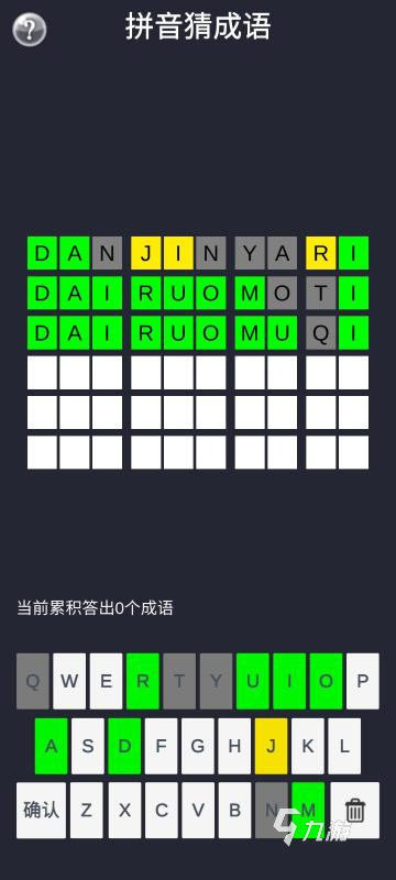 拼音游戏合集2025 好玩的拼音游戏有哪些