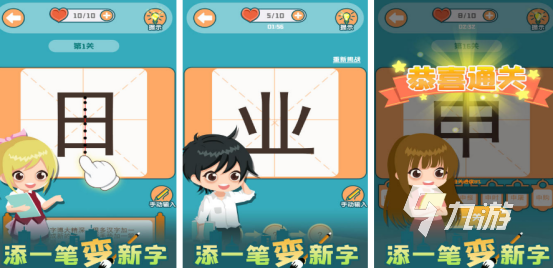 小学识字游戏合集2025有趣的小学识字手游排行