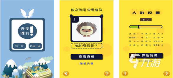 有趣的狼人杀游戏下载推荐 好玩的狼人杀游戏合集2025