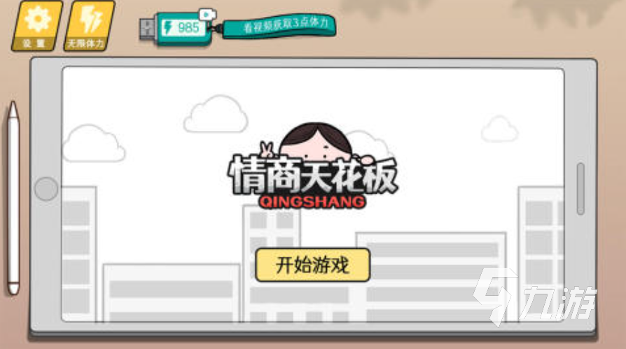 2025人气高的烧脑游戏合集 必玩的烧脑游戏盘点