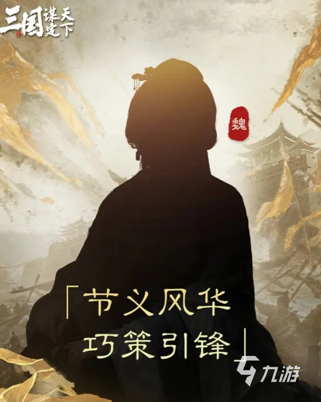 三国谋定天下s6新武将有哪些 三国谋定天下s6新武将爆料