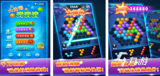 消消游戏合集2025受欢迎的消除手游下载分享