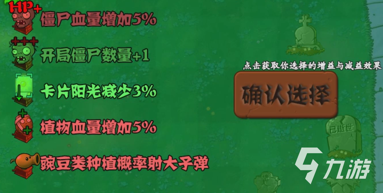 植物大战僵尸抽卡版手机下载分享 植物大战僵尸抽卡版手机可以玩吗