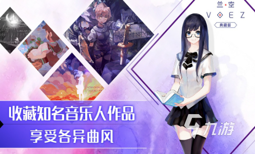 热门的音乐网游大全 2025好玩的音游合集
