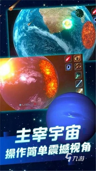 流行的行星類(lèi)型的游戲有哪些 2025受歡迎的行星類(lèi)型的游戲分享