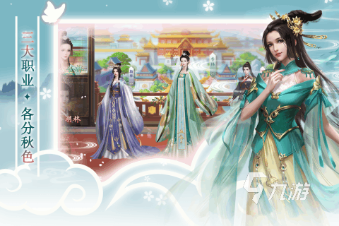 好玩的新修仙手游排行榜 2025有趣的修仙手游下载