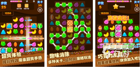 糖果游戏合集2025受欢迎的糖果游戏盘点