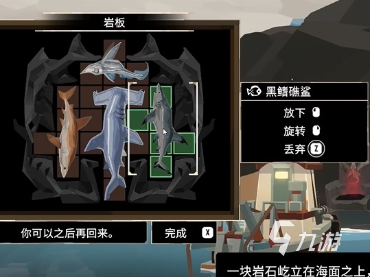 渔帆暗涌岩板解谜分享 渔帆暗涌手游岩板谜题介绍