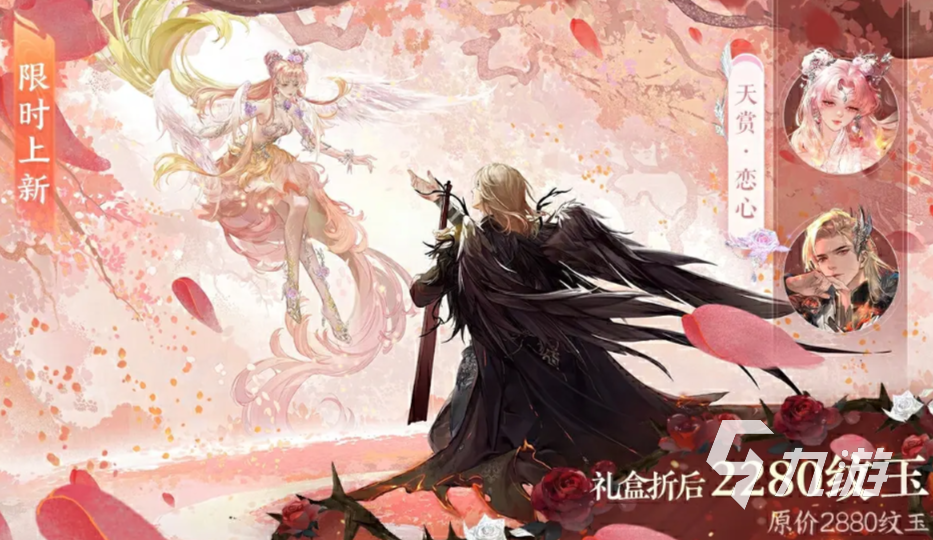 <a id='link_pop' class='keyword-tag' href='https://www.9game.cn/nishuihan1/'>逆水寒手游</a>情人节时装是什么 逆水寒手游2025情人节时装介绍