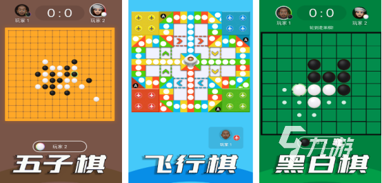 好玩的下棋是哪些游戏受欢迎的下棋手游下载排行2025