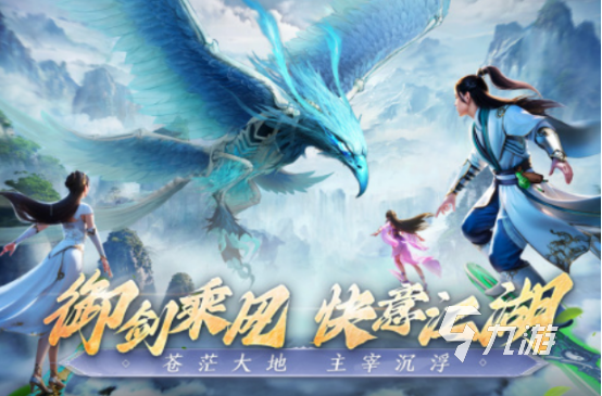 耐玩的仙侠手游热度榜单有哪些2025流行的仙侠手游推荐