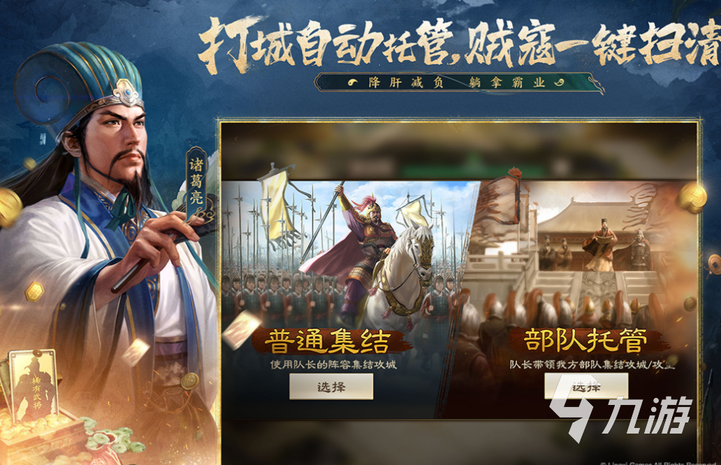 流行的三國(guó)志游戲下載推薦 免費(fèi)的三國(guó)志游戲合集2025