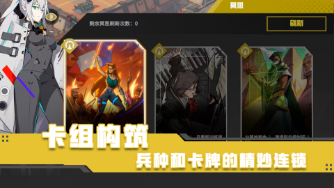 三日战争截图