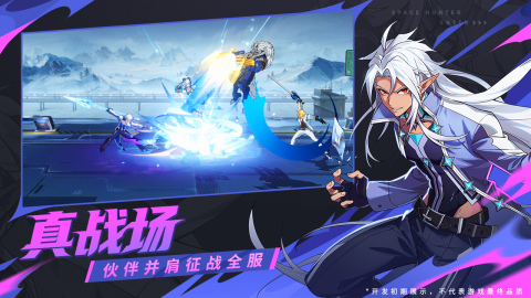 時空獵人?覺醒截圖4