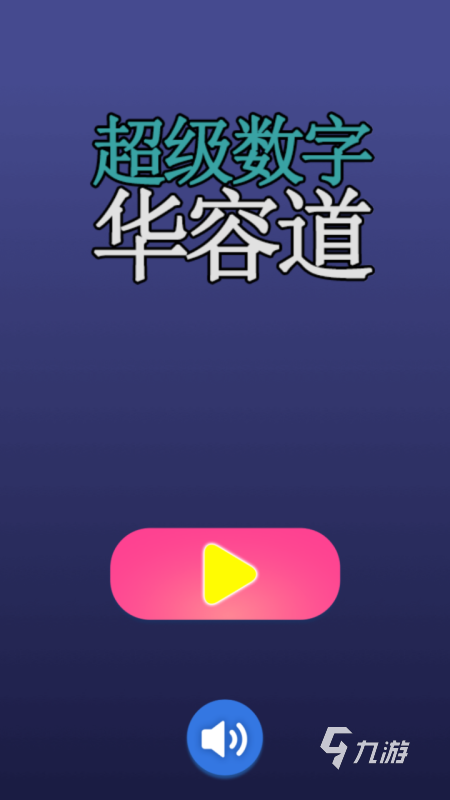 經(jīng)典智商類型的游戲有哪些 2025人氣較高的費(fèi)腦子游戲合集