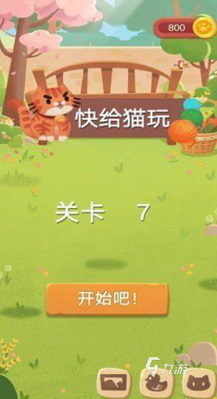 小猫玩的游戏有哪些介绍2025 小猫喜欢玩的游戏下载分享