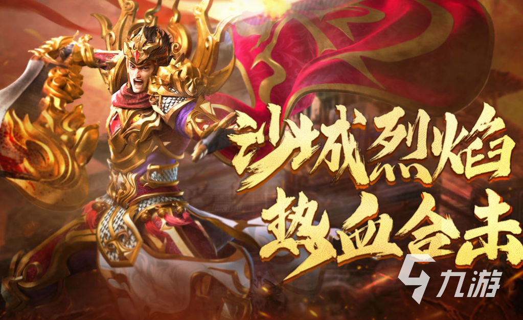 好玩的合擊傳奇手游前五 熱門的傳奇手游推薦2025