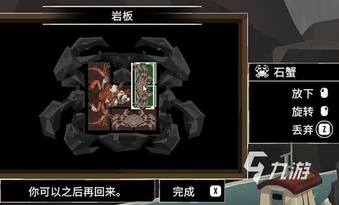 渔帆暗涌岩板解谜分享 渔帆暗涌手游岩板谜题介绍