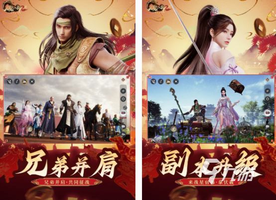 哪些网游好 2025热门的网络游戏下载推荐