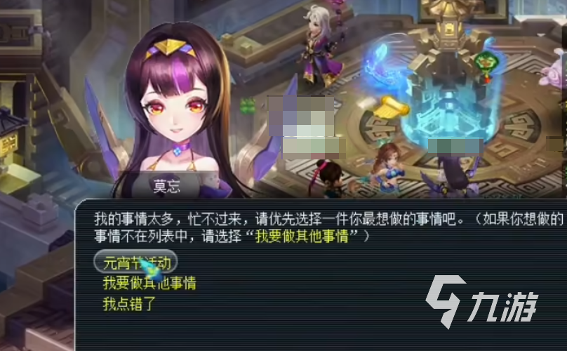 梦幻西游灯谜答案分享 梦幻西游2025元宵节灯谜攻略