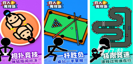 有趣的双人同屏游戏有哪些2025高人气双人同屏手游盘点