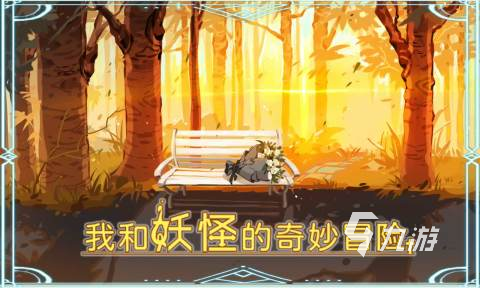奇幻类型的游戏大全2025 热门奇幻游戏有哪些