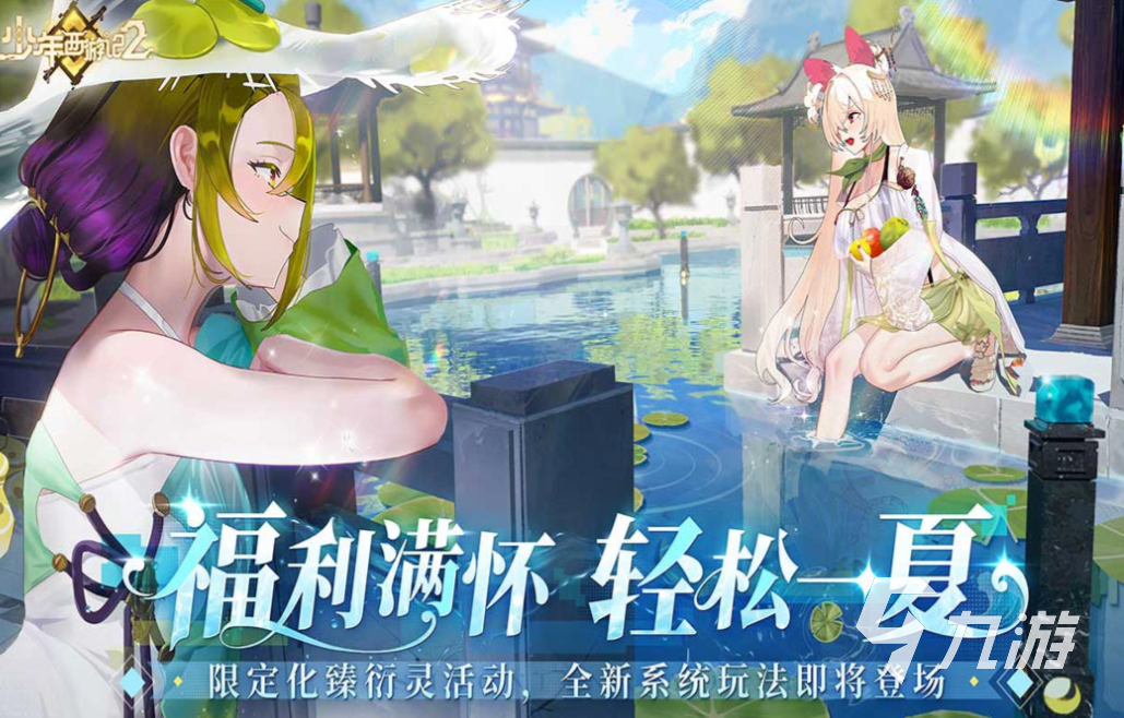 零几年有一款西游横版游戏叫什么 人气高的西游游戏下载2025