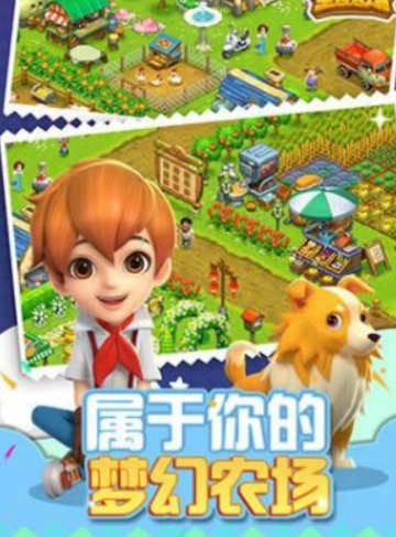 高人气的农场种菜游戏合集2025 值得推荐的农场种菜游戏盘点截图