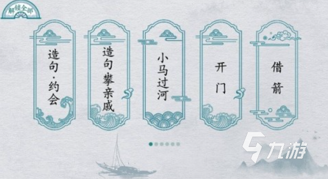 好玩的漢字游戲大全 有趣的漢字游戲盤點2025