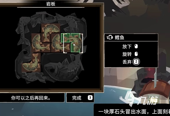 渔帆暗涌岩板解谜分享 渔帆暗涌手游岩板谜题介绍
